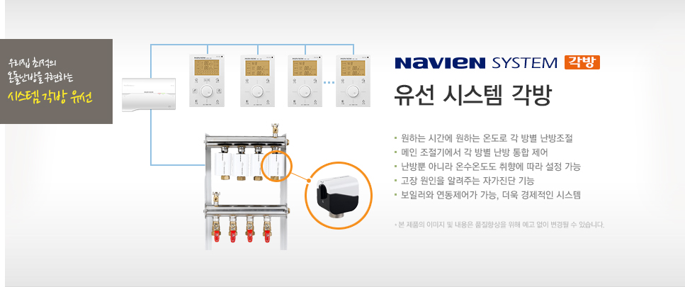 시스템 각방 유선 각방 .