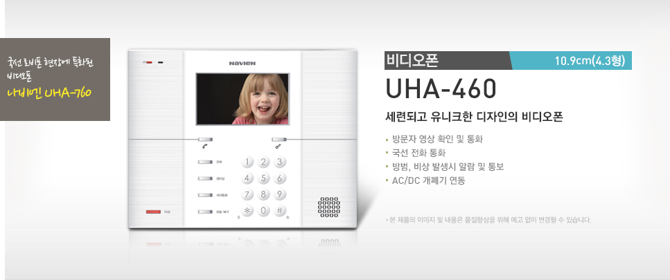 UHA-460HK .