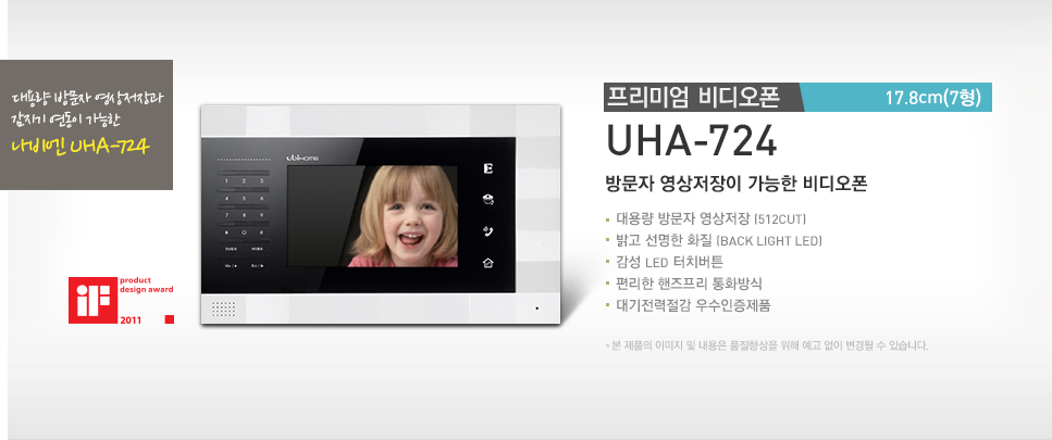UHA-724HK/BK .