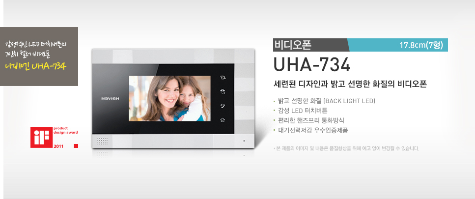 UHA-734HK/BK .