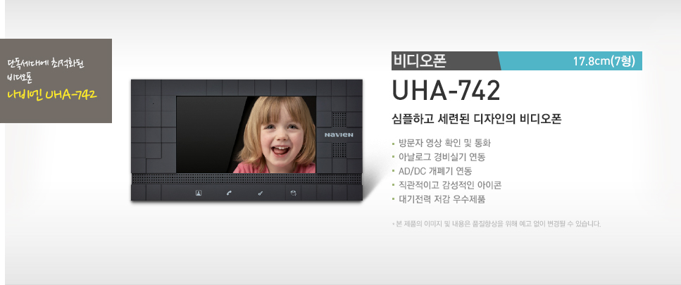 UHA-742HK .
