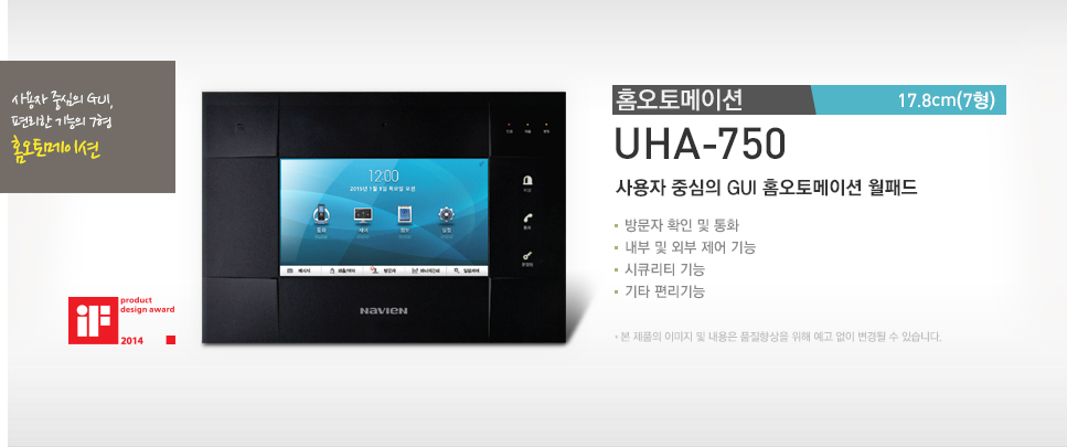 UHA-750 .