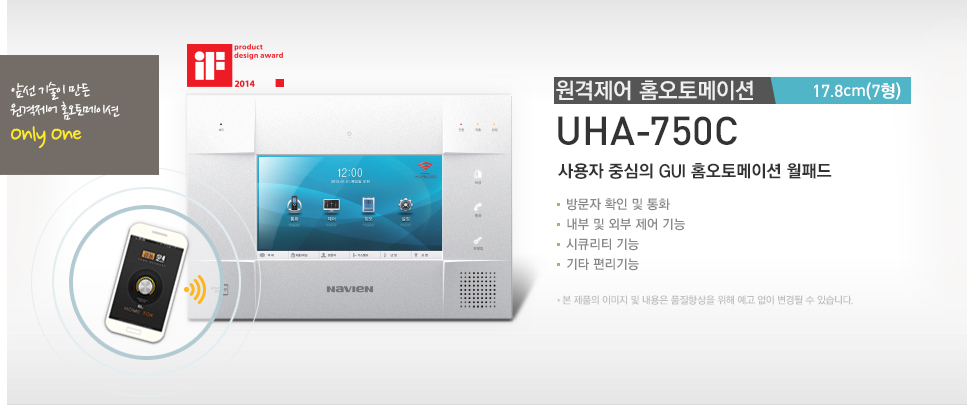UHA-750C .