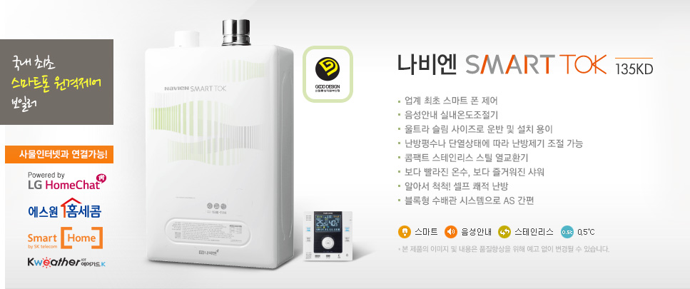 나비엔 스마트 톡 135KD