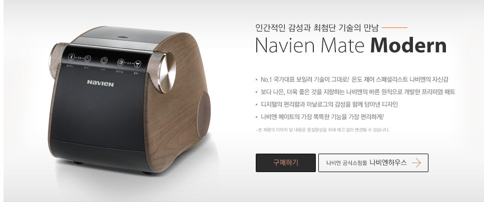 나비엔 메이트 Modern EQM570