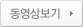 동영상보기