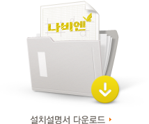 설치설명서