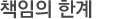 개인정보 취급방침
