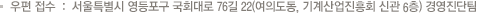 우편 접수