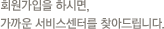 서비스/대리점 조회 설명문구
