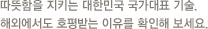 제품 체험관 설명문구