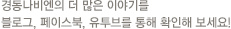 나비엔 SNS 설명문구