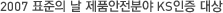 대한민국 하이스트 브랜드-가정용 가스보일러 부문