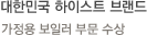 대한민국 하이스트 브랜드-가정용 가스보일러 부문