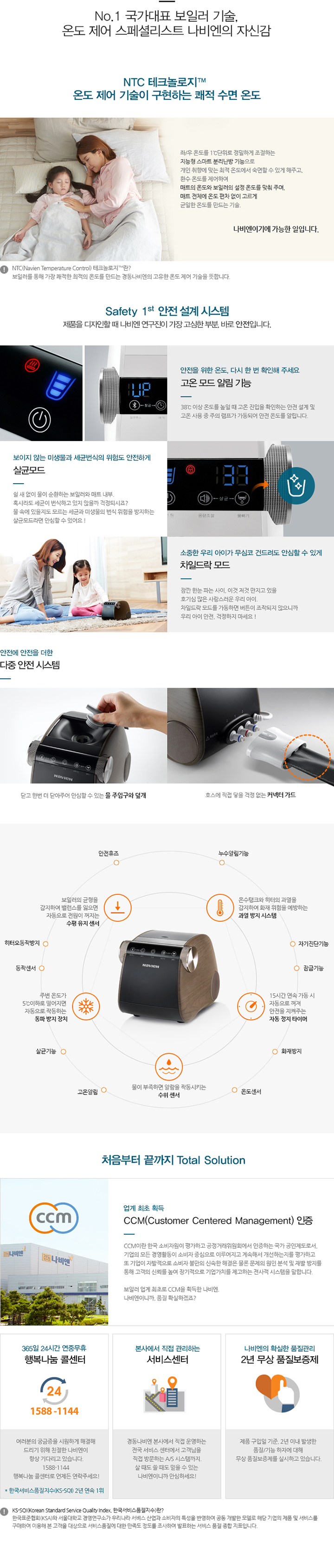 국가대표 보일러의 기술력