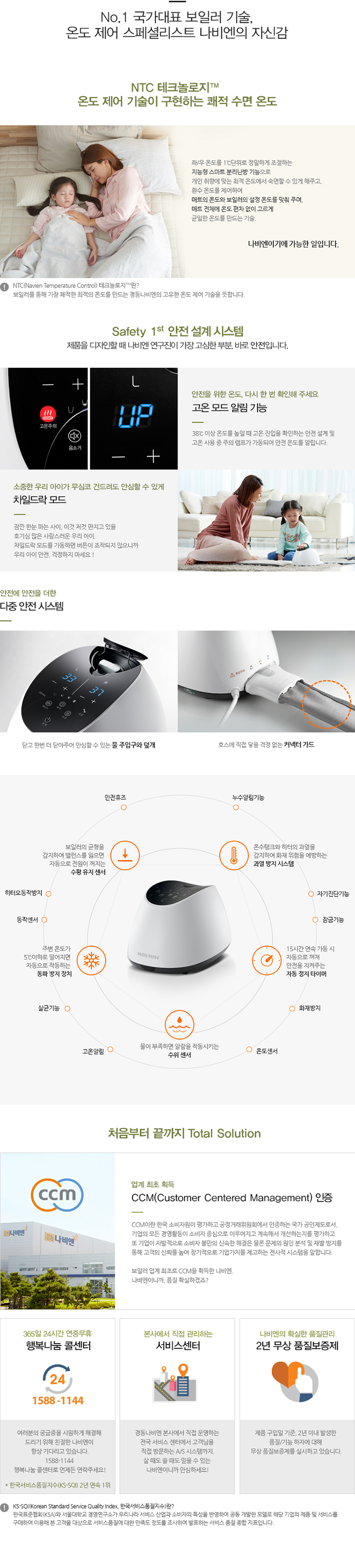 국가대표 보일러의 기술력