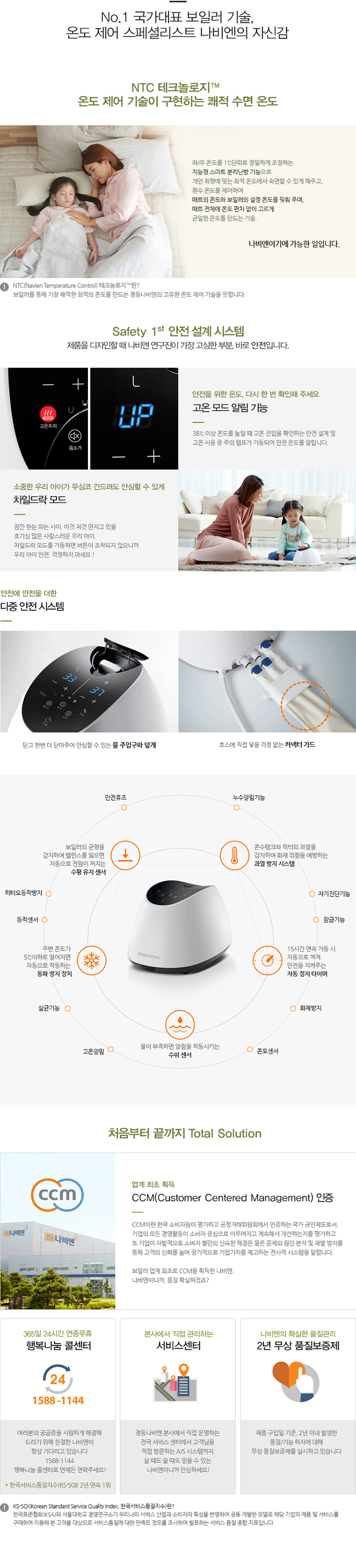 국가대표 보일러의 기술력
