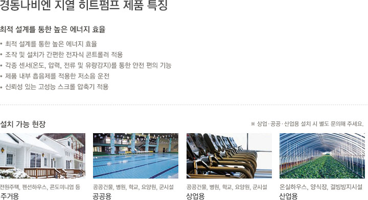 나비엔 더블히트 지열 보일러