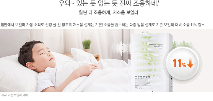 조용한 보일러