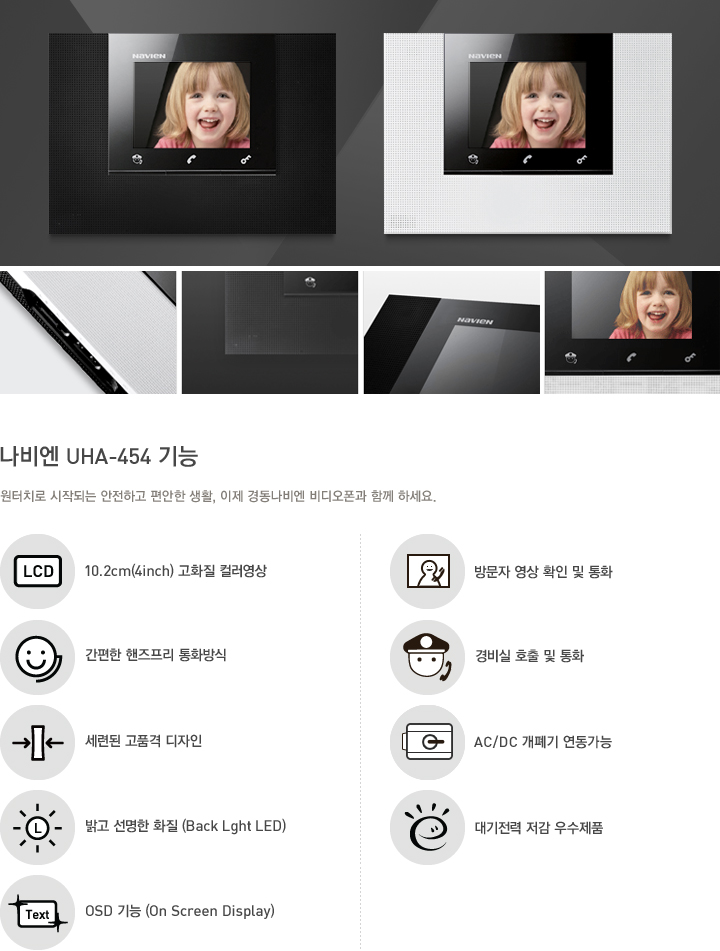 제품 기능
