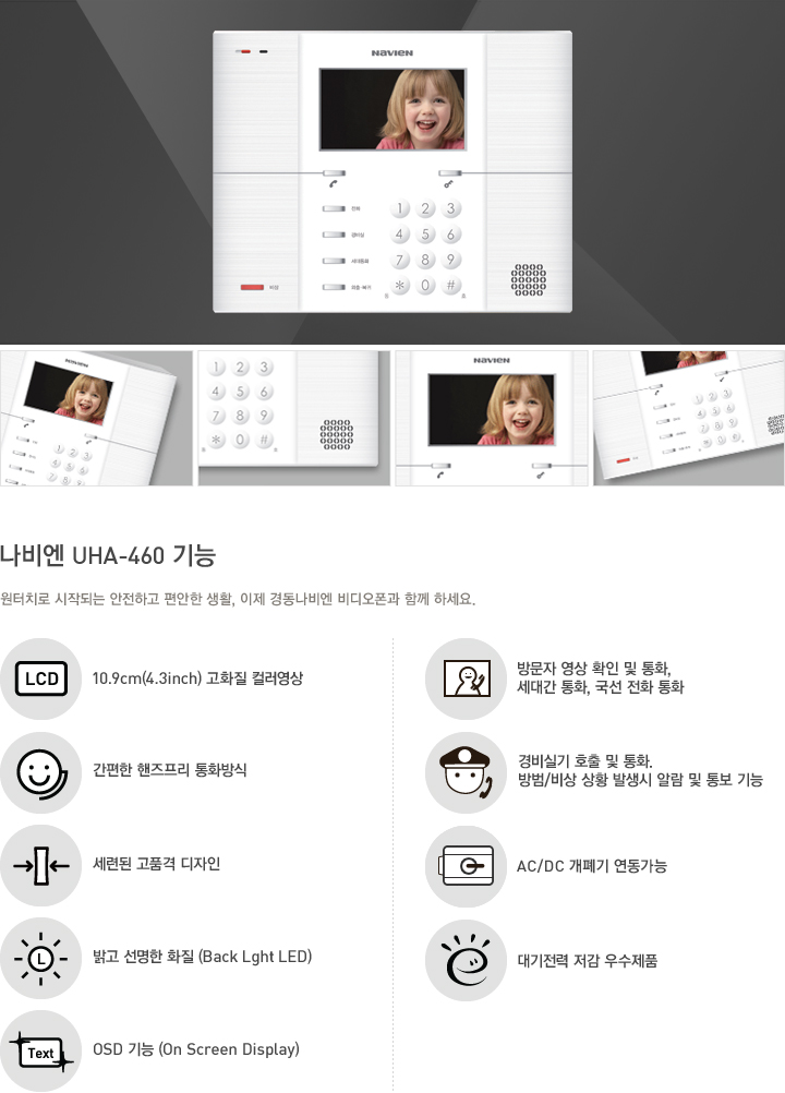 제품 기능