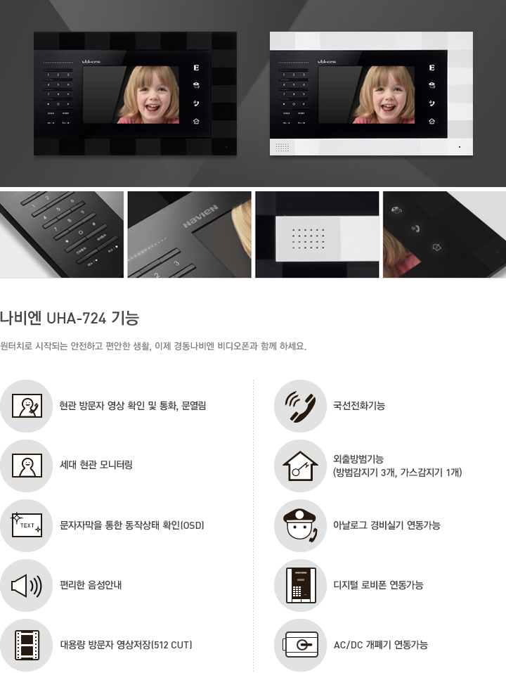 제품 기능