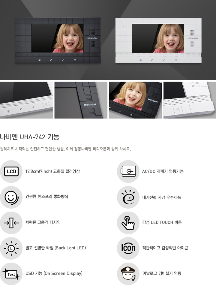 제품 기능