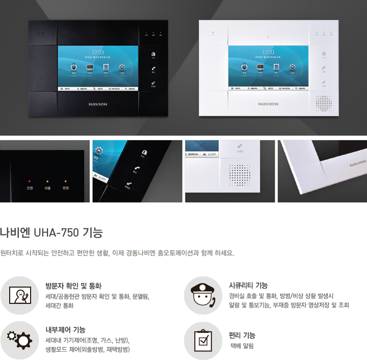 제품 기능