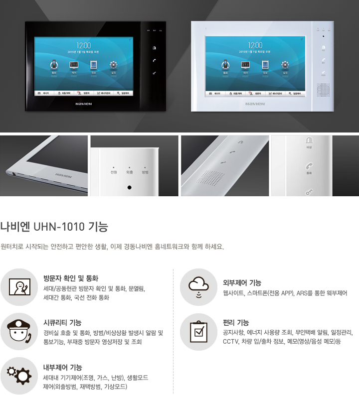 제품 기능