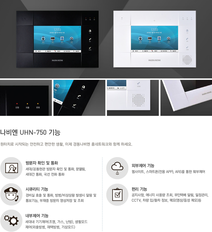 제품 기능
