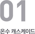 멀티제어 시스템