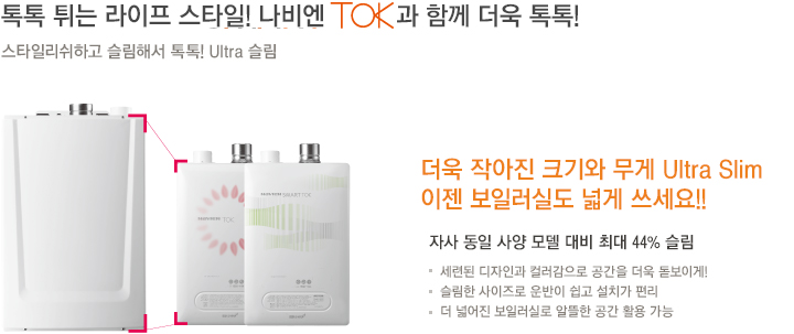 울트라 슬림디자인