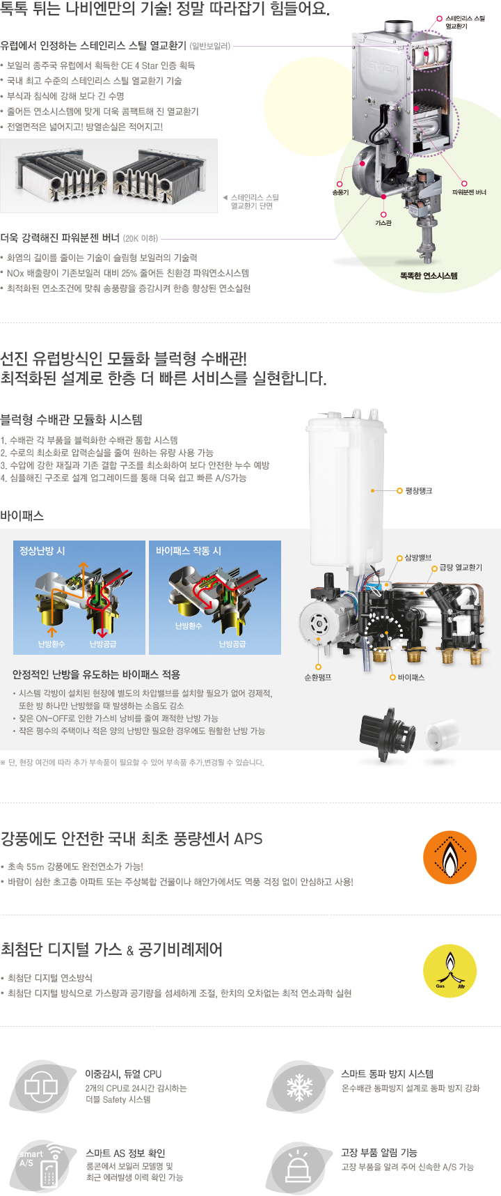 톡톡 튀는 나비엔의 기술