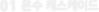 01 멀티제어 시스템