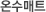 온수매트