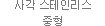 사각 스테인리스 중형